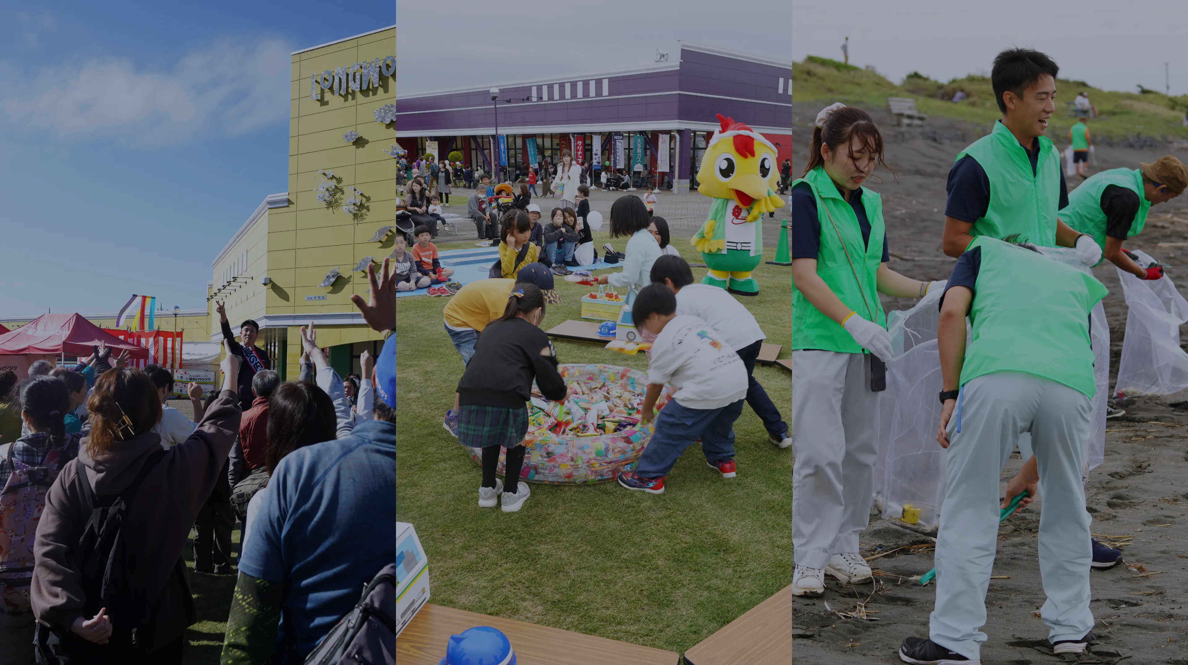 地域・社会貢献へのこだわり
