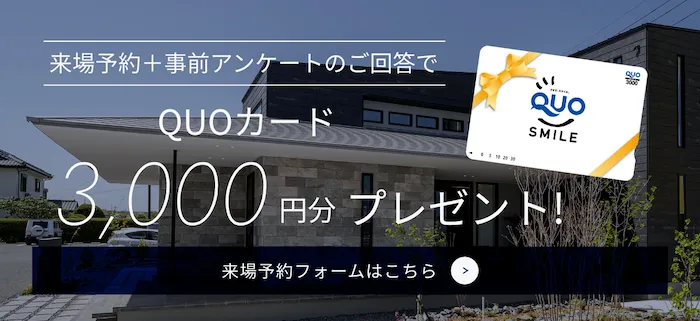 来場予約フォームはこちら