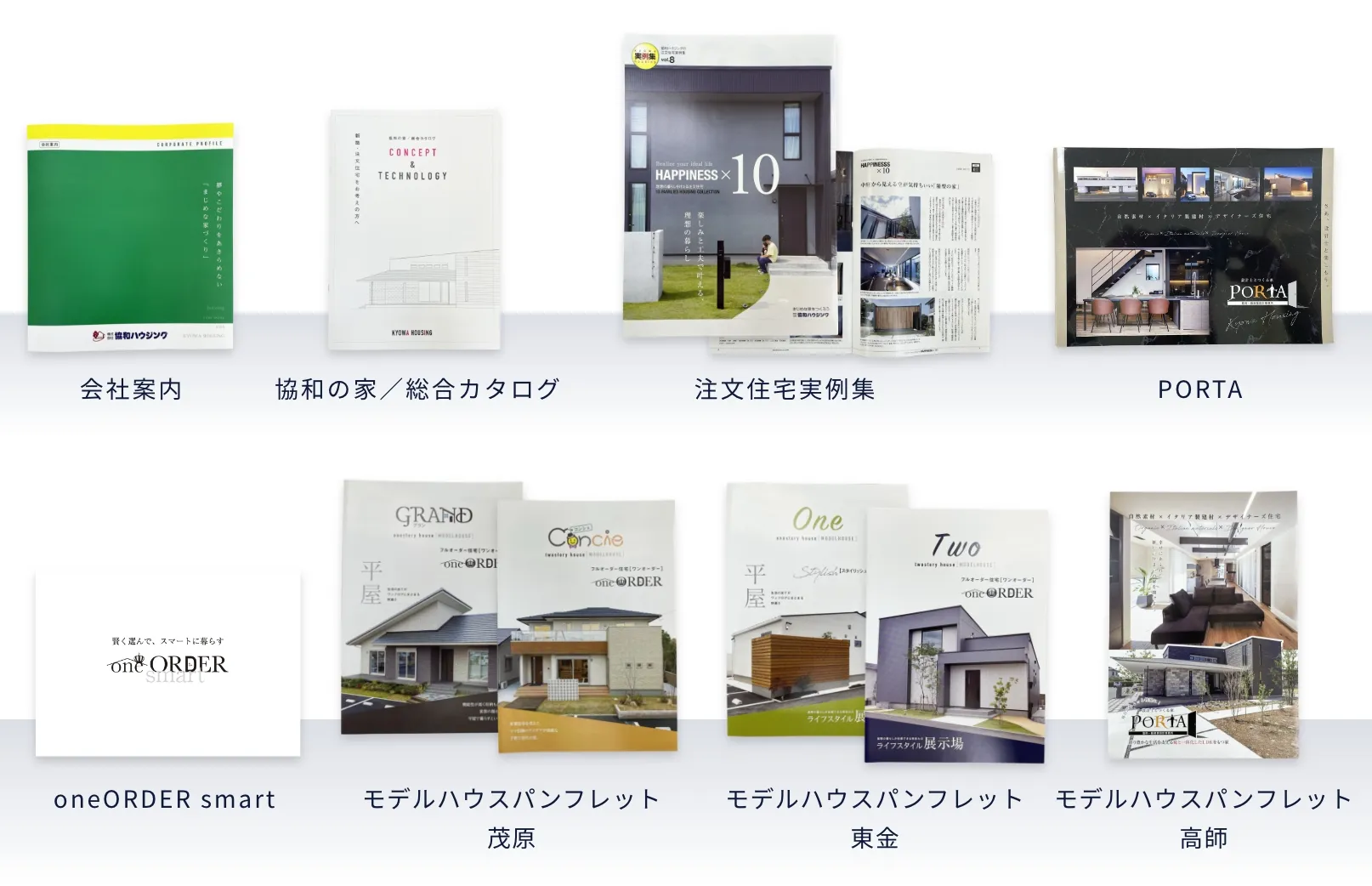 新しい暮らしのインスピレーションが見つかる。モデルハウスでの特別な時間。