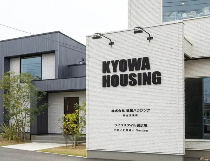 ライフスタイル展示場　東金