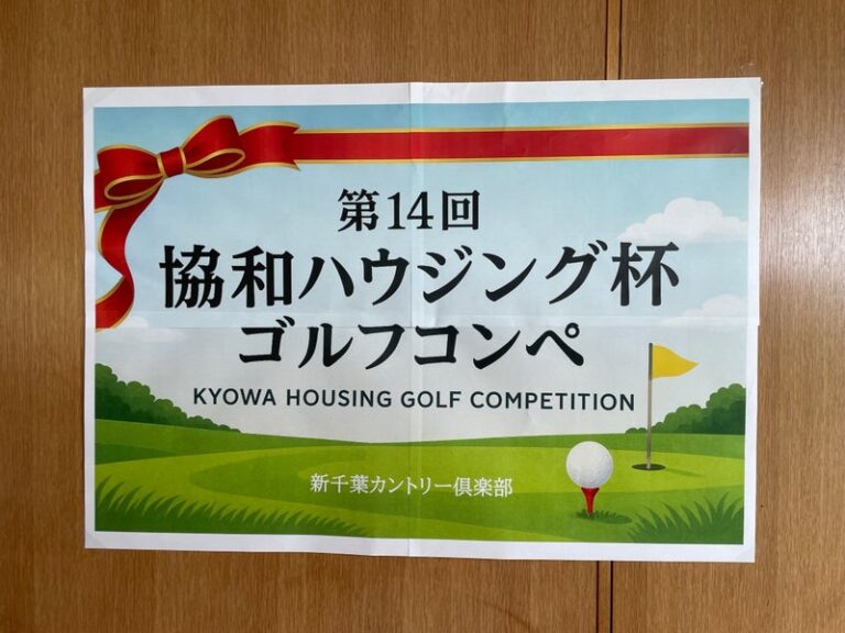 【社内イベントレポート】OBゴルフコンペを開催しました！⛳️
