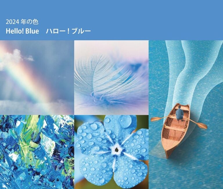 トレンドカラーと、