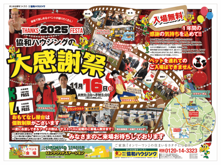 まじめな家づくりのご紹介